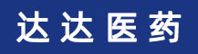 吉林省达达医药生物有限公司-吉林省达达医药生物有限公司