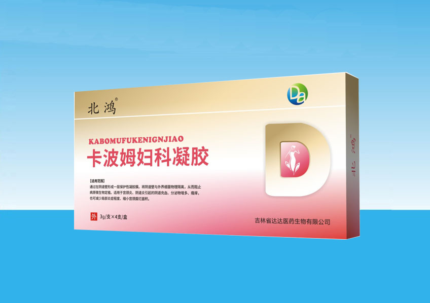 【北鸿】卡波姆妇科凝胶