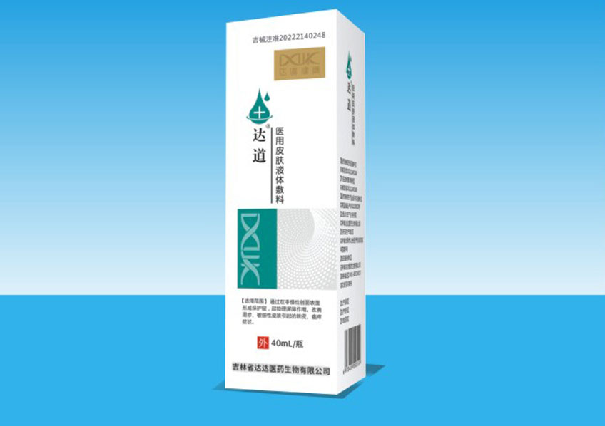 【达道】医用皮肤液体敷料
