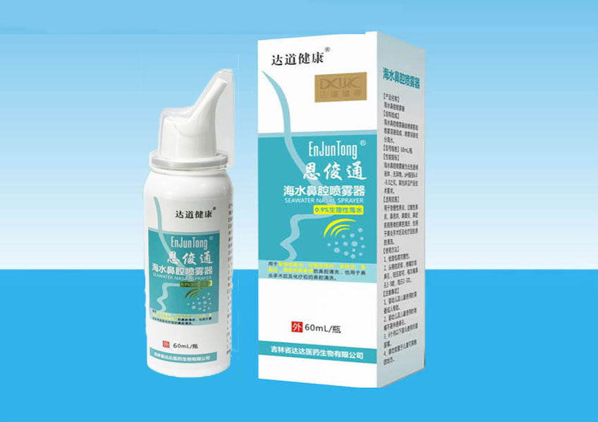 【恩俊通】海水鼻腔喷雾器(60ml)