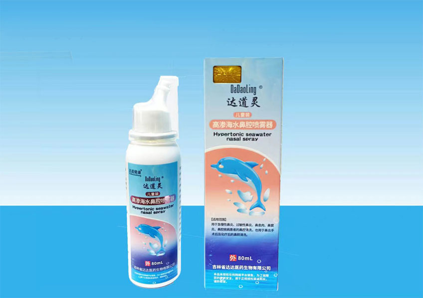 【达道灵】高渗海水鼻腔喷雾器(儿童)