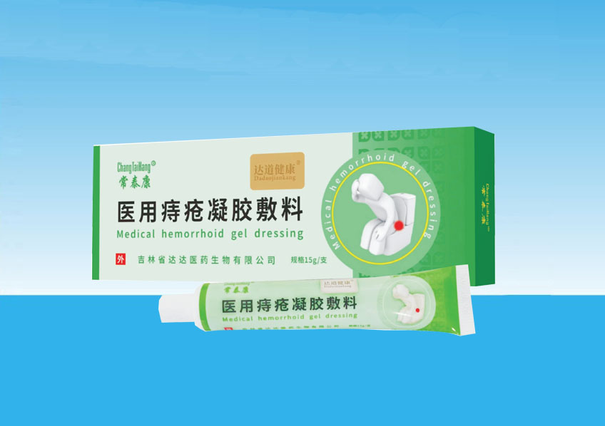 【常泰康】医用痔疮凝胶敷料