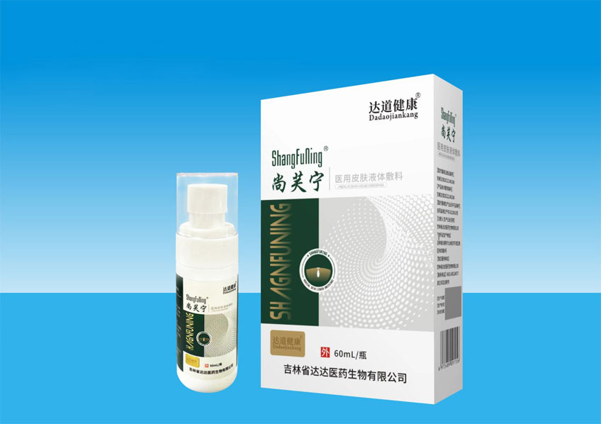 【尚芙宁】医用皮肤液体敷料