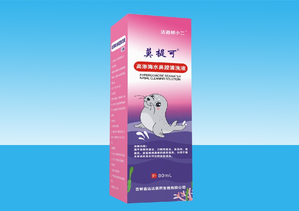 【莫提可】高渗海水鼻腔清洗液