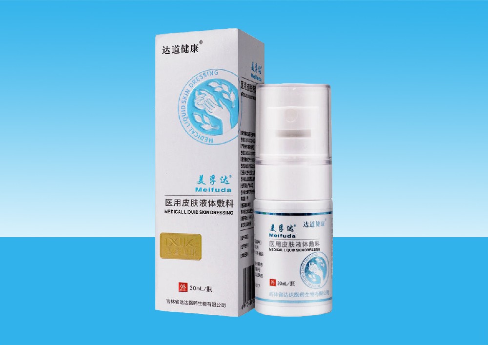 【美孚达】医用皮肤液体敷料