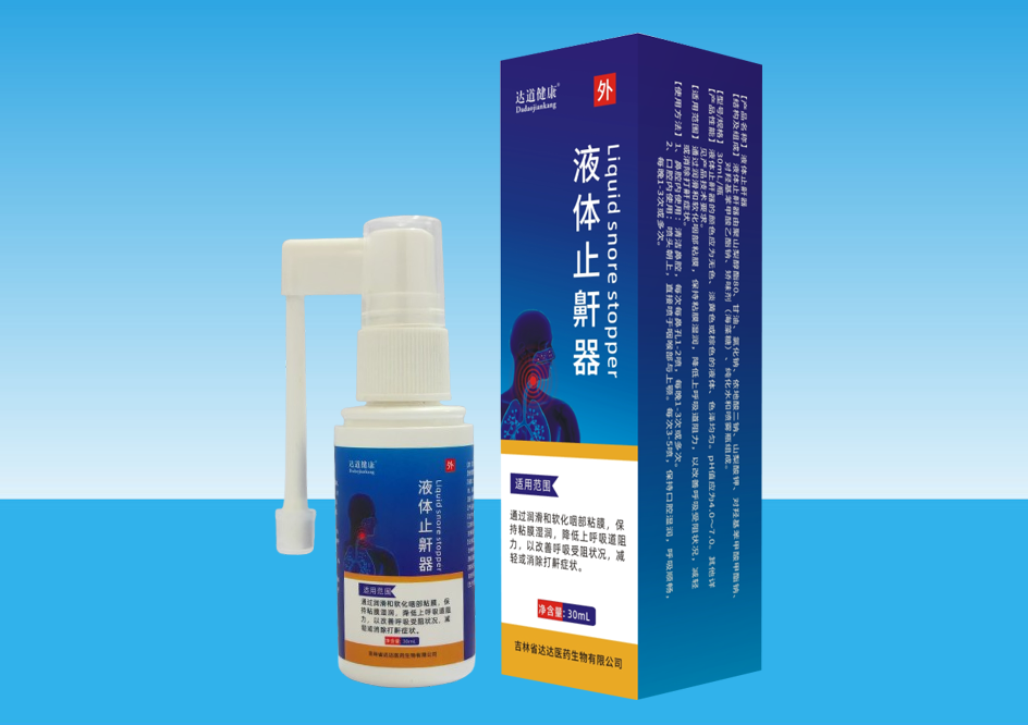 【达道健康】液体止鼾器(30ml)