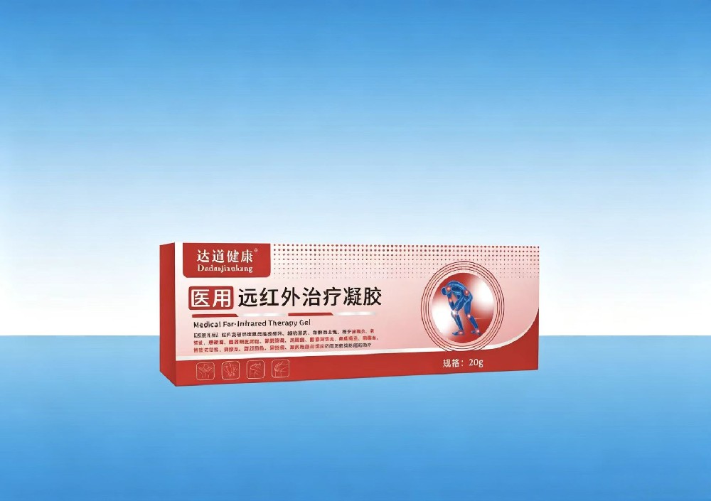 【达道健康】 医用远红外治疗凝胶
