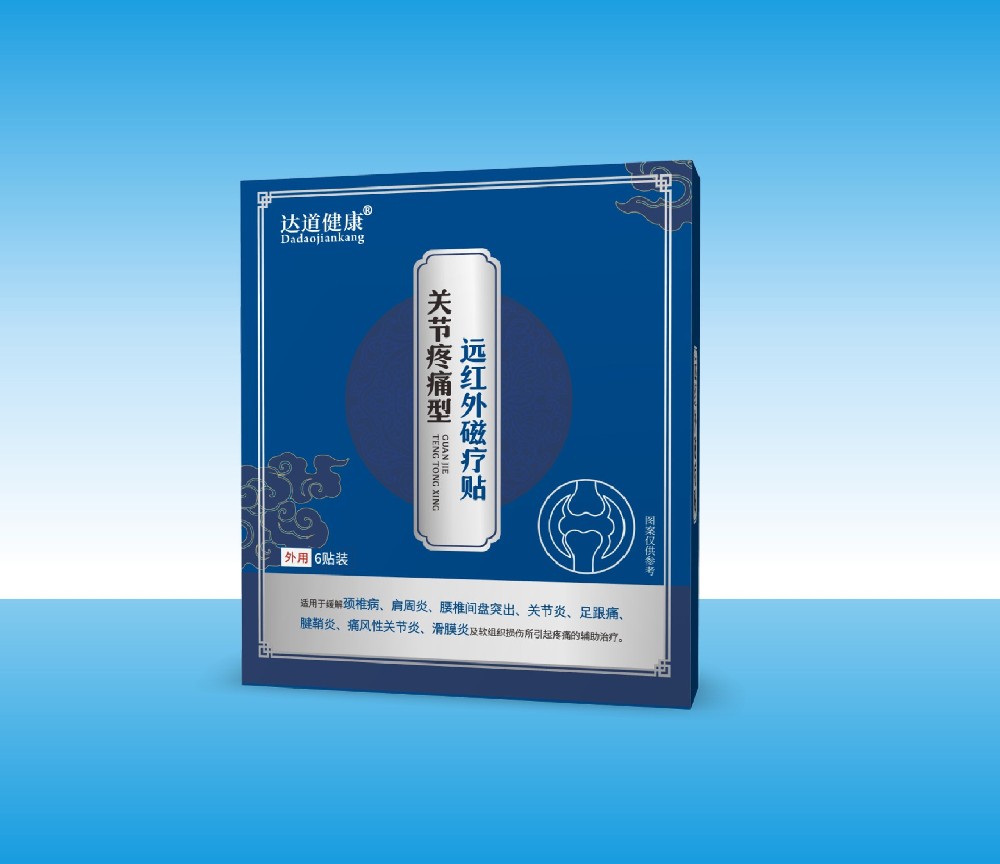 【达道健康】远红外磁疗贴